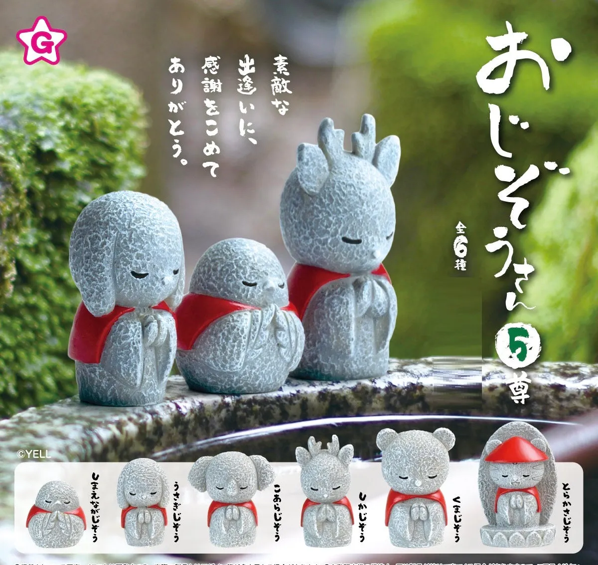 70267 Jizo Vol. 5-6 Figurine Capsule-6