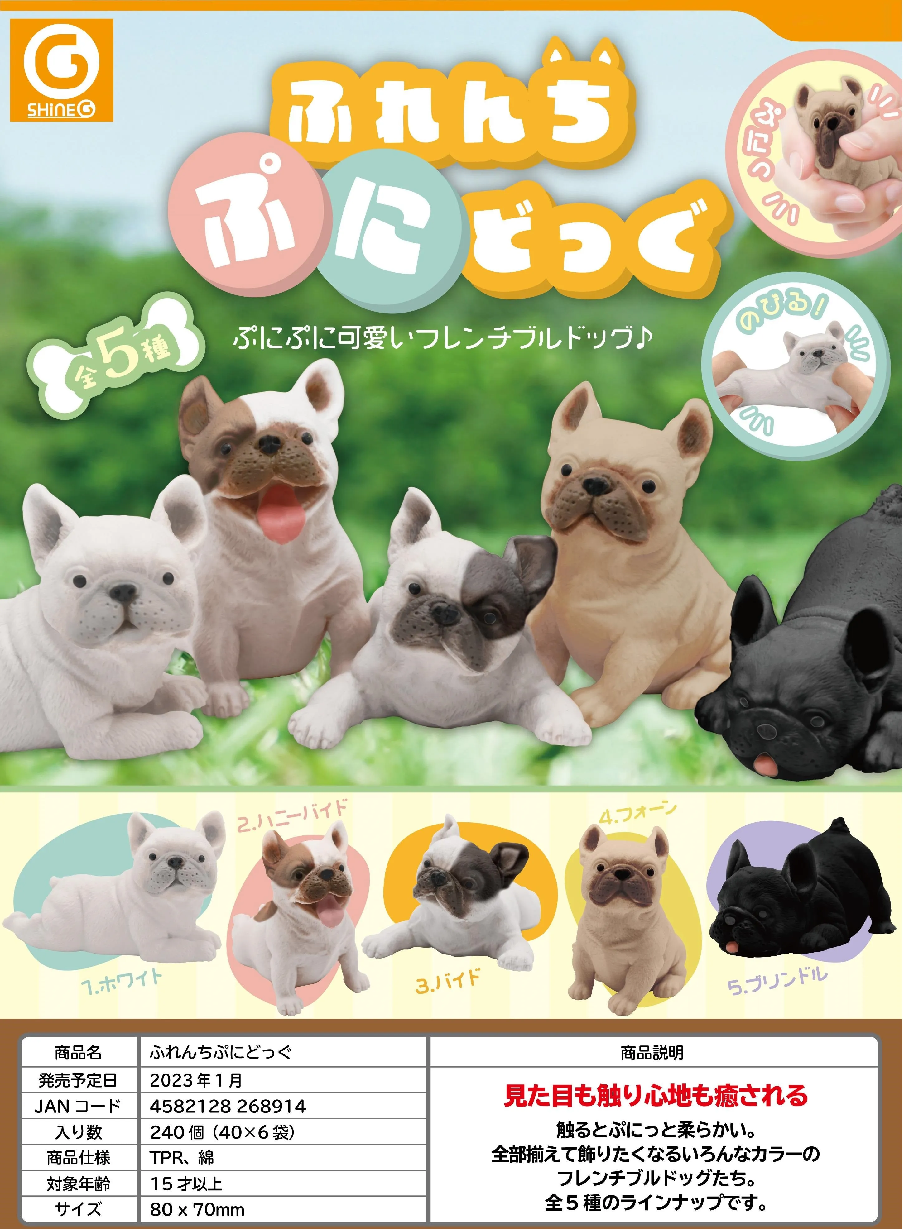 70298 French Bulldog Figurine Capsule-5