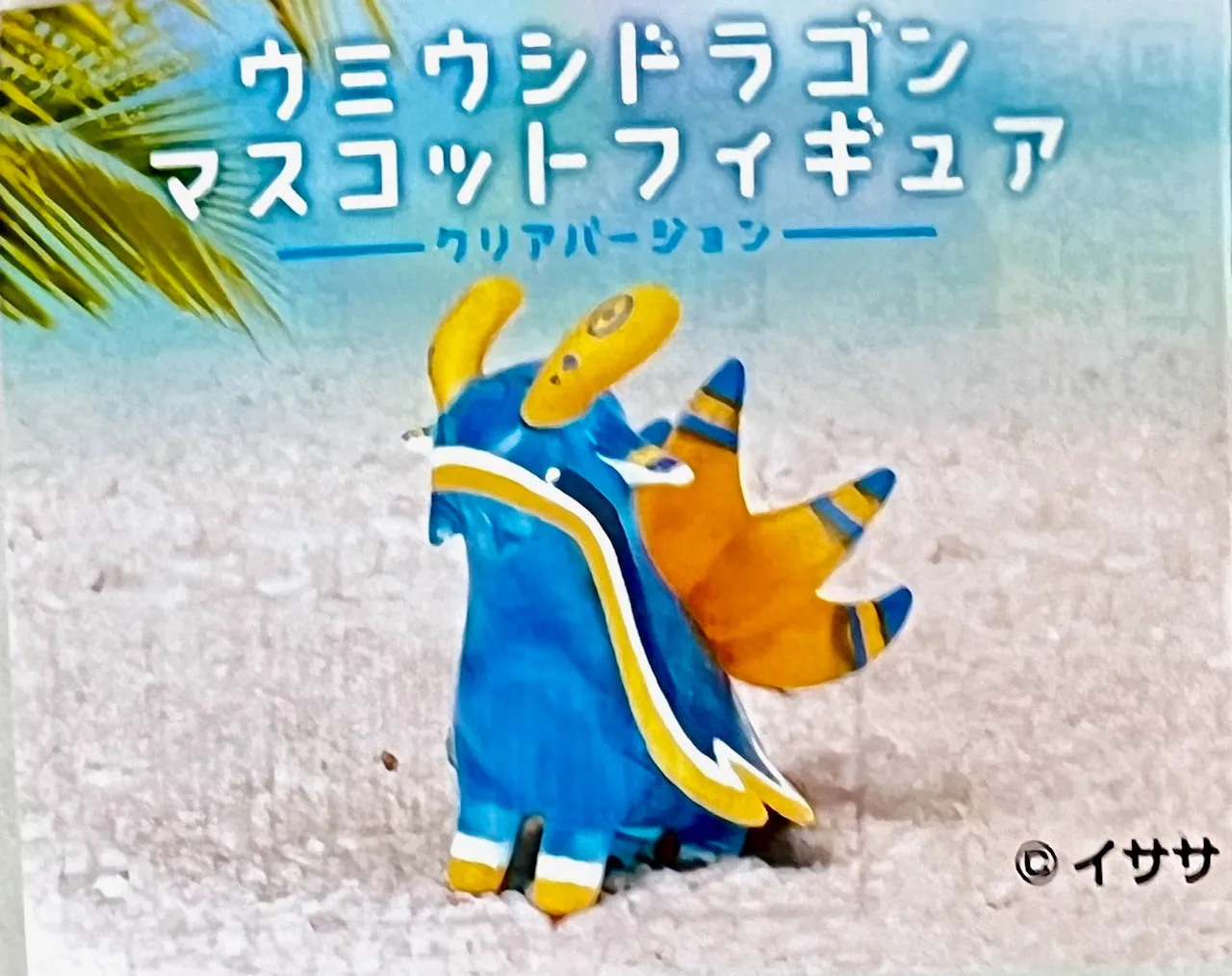 70317 Sea Slug Vol. 2 Figurines Capsule-6