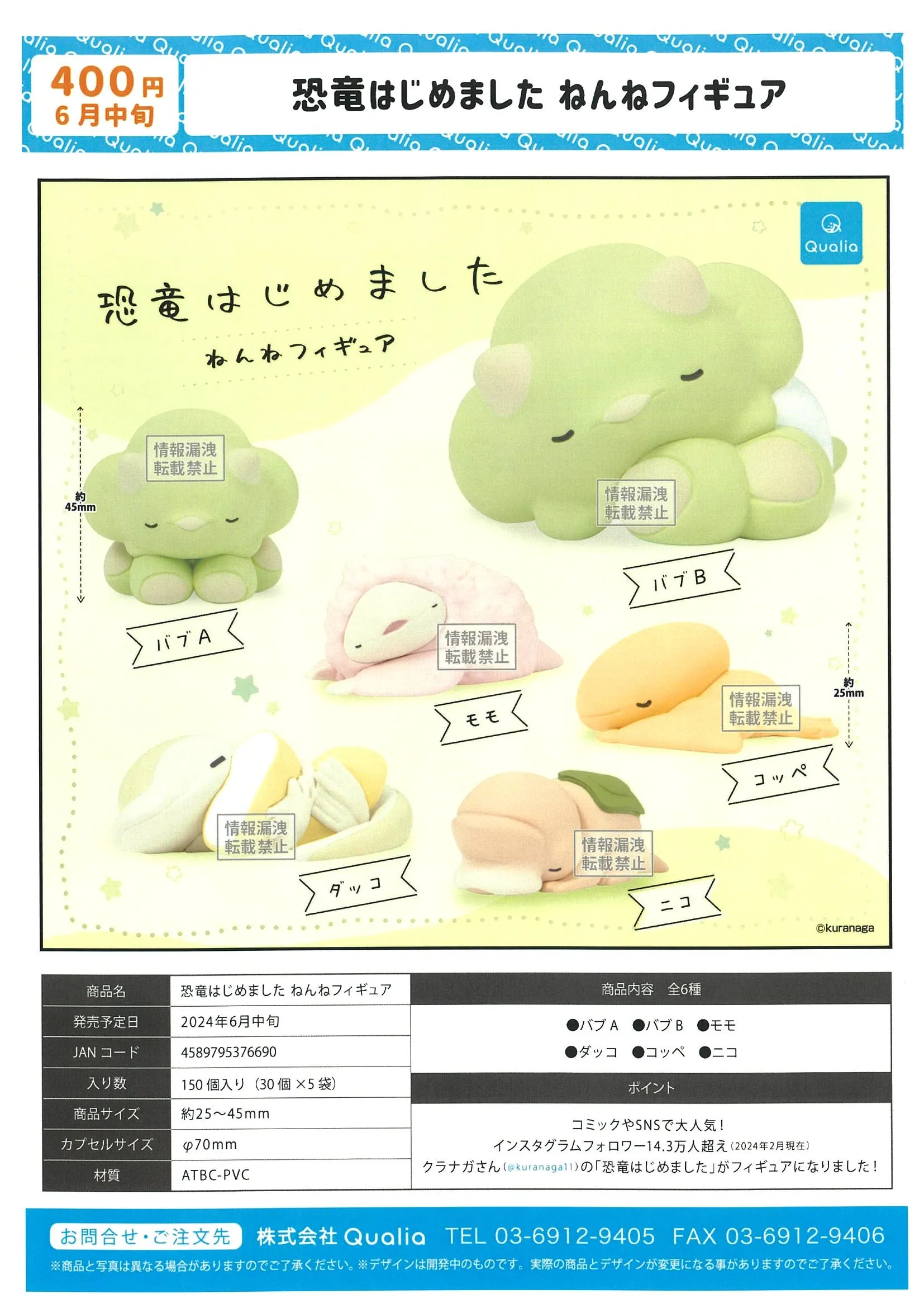 70390 Sleeping Baby Dinosaurs Capsule-6