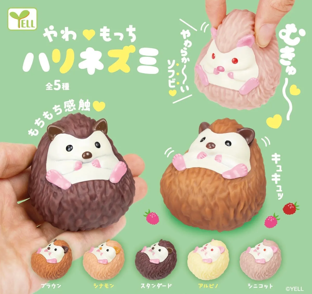 X 70249 Soft Hedgehog Figurine Capsule-DISCONTINUED