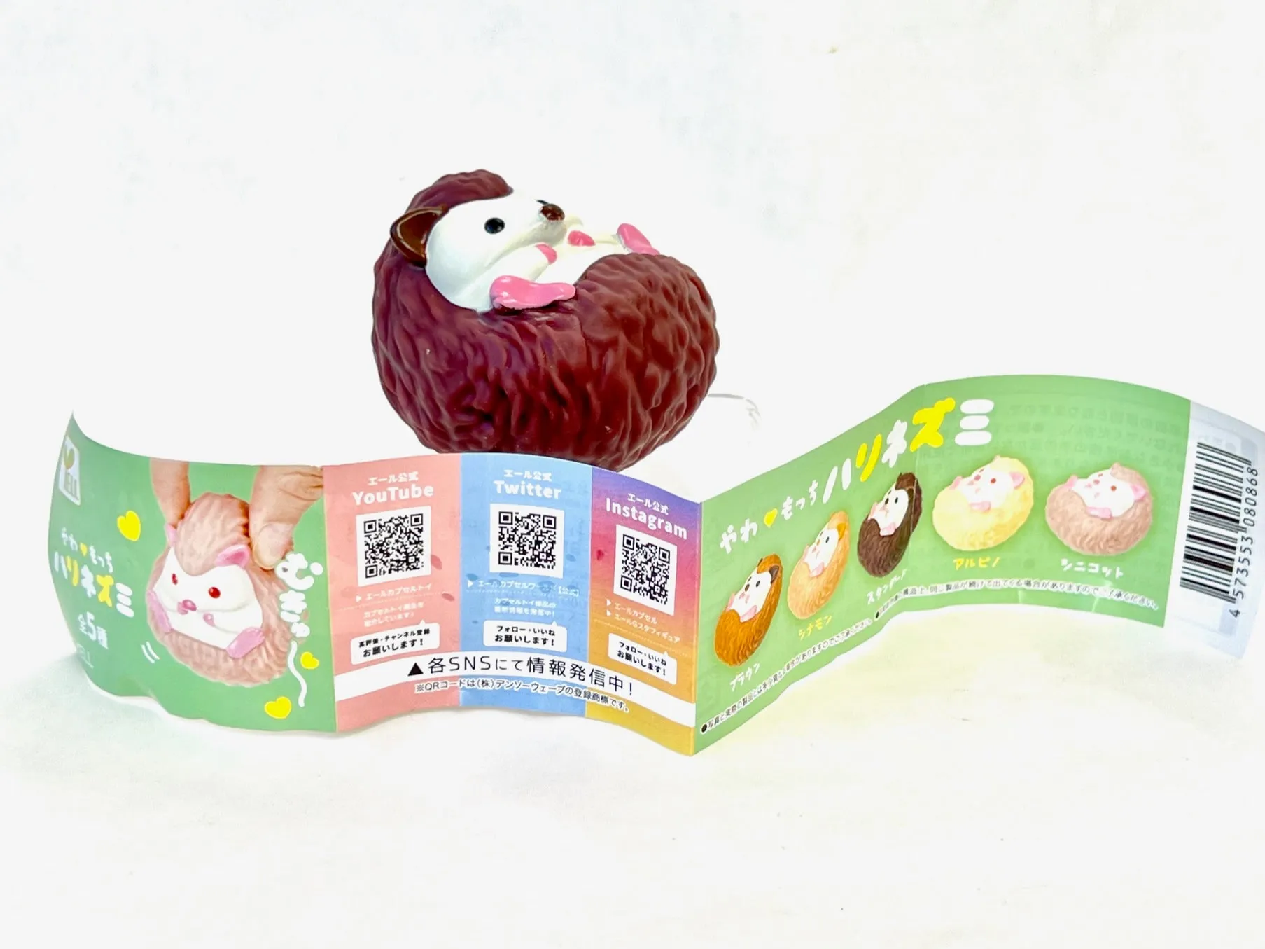 X 70249 Soft Hedgehog Figurine Capsule-DISCONTINUED