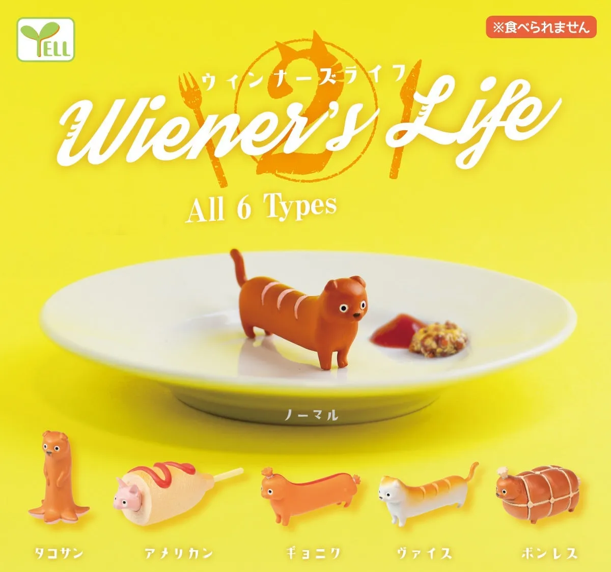 X 70315 Hot Dog Cat Figurines Capsule-DISCONTINUED