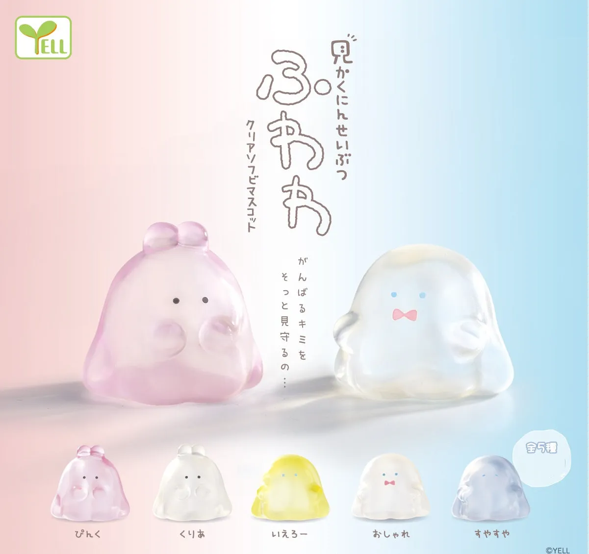 X 70328 Clear Monsters Figurine Capsule-DISCONTINUED