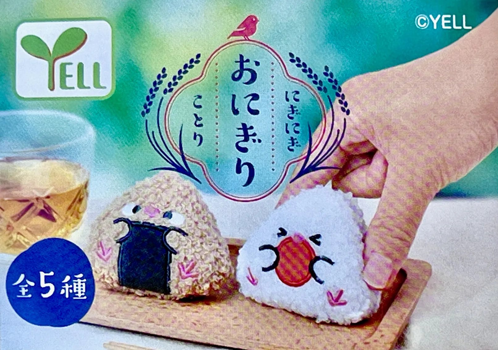 X 70349 Riceball Birds Figurine Capsule-DISCONTINUED