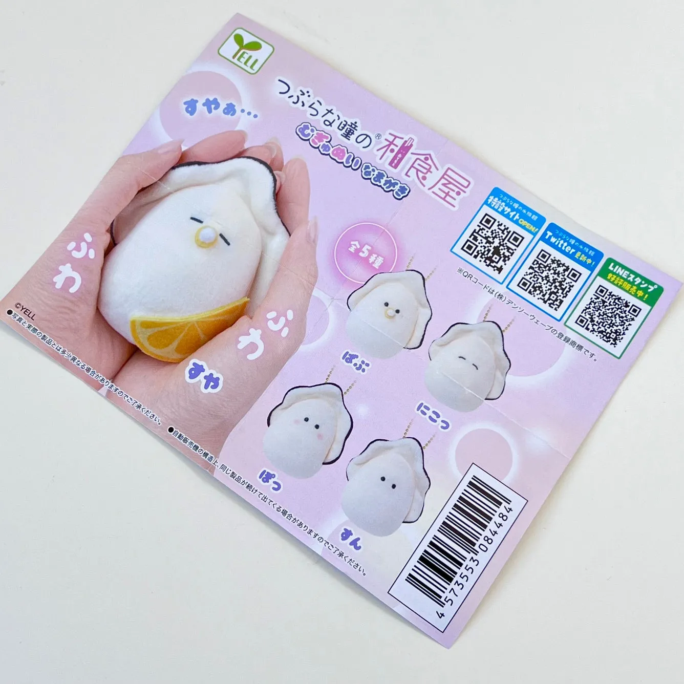 X 70353 Soft Oyster Figurine Capsule-DISCONTINUED